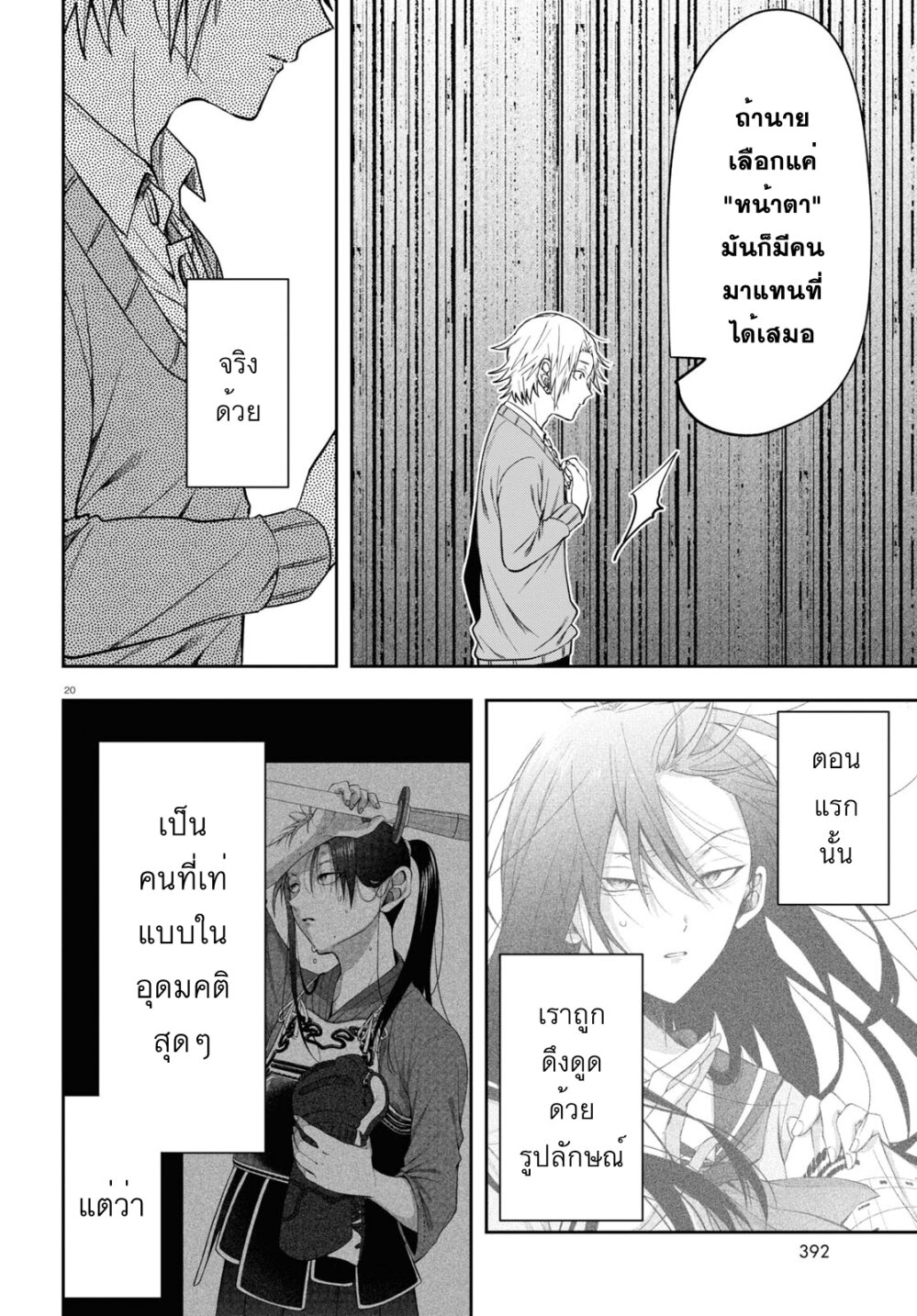 Kisaragi san wa Gankoukeikei 12 23